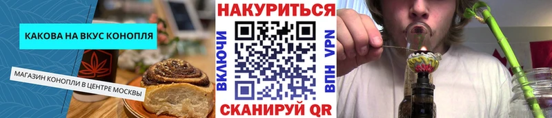 Cannafood конопля Югорск