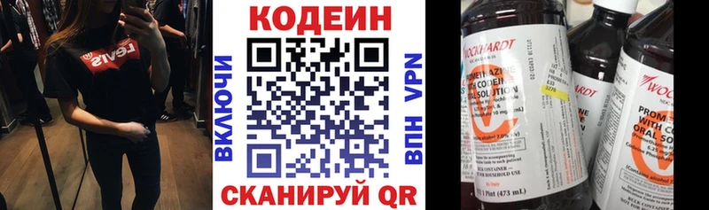 Кодеиновый сироп Lean напиток Lean (лин) Югорск