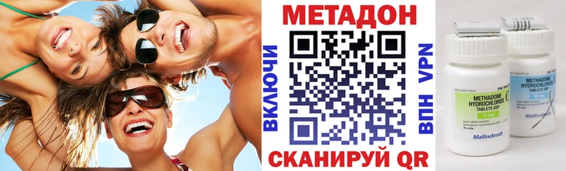 Метадон кристалл Югорск